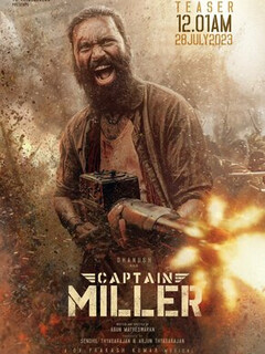 Капитан Миллер (2024)