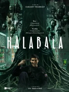 Халабала